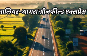 ग्रीन फील्ड एक्सप्रेस-वे तीन राज्यों को जोड़ेगी, 90 मिनट में पहुंच सकेंगे आगरा, 4612 करोड़ से बनेगा Expressway
