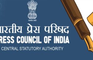 प्रेस-काउंसिल अथवा भारतीय प्रेस-परिषद के नाम का उपयोग करना अवैधानिक