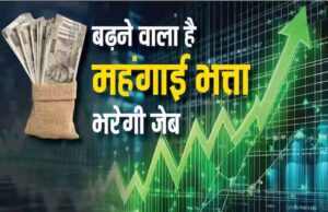 दिवाली से पहले सरकारी कर्मचारियों को बंपर तोहफा, बढ़ेगी सैलरी और महंगाई भत्ता