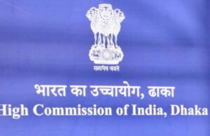 बांग्लादेश में हालात बिगड़े, भारत ने लिया बड़ा कदम—ढाका में वीजा आवेदन केंद्र बंद