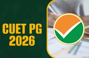 सीयूईटी पीजी 2026: रजिस्ट्रेशन की आखिरी तारीख कल, आज ही करें आवेदन