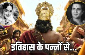 रणबीर कपूर से पहले उनके परदादा भी बन चुके हैं ‘राम’, 92 साल पहले पृथ्वीराज कपूर की इस फिल्म ने रचा था इतिहास