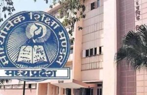 एमपी बोर्ड की दूसरी मुख्य परीक्षा: आवेदन का कल आखिरी मौका, 7 मई से परीक्षा शुरू