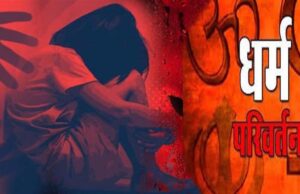 नासिक: IT कंपनी में रेप और जबरन धर्मांतरण, HR हेड पर केस, 6 अरेस्ट, 4 साल से चल रहा था गंदा धंधा