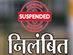 Rajnandgaon में राजस्व निरीक्षक सस्पेंड, सीमांकन मामला लंबित रखने पर कार्रवाई