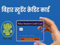 बिहार स्टूडेंट क्रेडिट कार्ड योजना में बड़ा बदलाव, अब 2 लाख तक लोन राज्य से और ज्यादा के लिए पीएम-विद्यालक्ष्मी