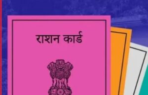 झारखंड में राशन कार्ड के नियम बदले, अब आवेदन से पहले ई-केवाईसी जरूरी