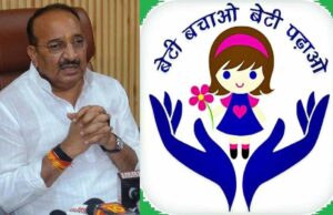 ‘बेटी बचाओ, बेटी पढ़ाओ’ जैसी पवित्र योजना पर राहुल गांधी का सवाल उठाना मातृशक्ति का अपमान : दिनेश प्रताप सिंह