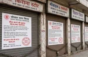 भोपाल में रिहायशी इलाकों में कारोबार पर हाईकोर्ट सख्त, 7 दिन में दिखाने होंगे अनुमति के दस्तावेज