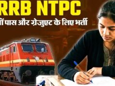 रेलवे में 5165 नौकरियों का रास्ता साफ, NTPC भर्ती में 12वीं और ग्रेजुएट युवाओं को मौका