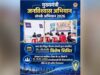 संपर्क अभियान 2026 को बड़ी सफलता, 5,601 शिविरों में 2.46 लाख से ज्यादा शिकायतों का समाधान