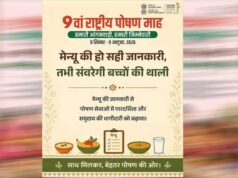 ‘हमारी आंगनवाड़ी, हमारी जिम्मेदारी’ की थीम पर मनेगा 9वां राष्ट्रीय पोषण माह