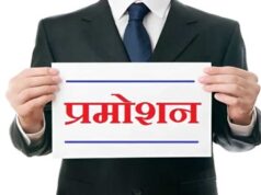 MP के 16 शासकीय कॉलेजों में कर्मचारियों को प्रमोशन, तृतीय श्रेणी से बने द्वितीय श्रेणी रजिस्ट्रार
