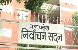 MP में नगरीय निकाय चुनाव के नियम बदले, महापौर-नपा अध्यक्ष की बढ़ी जमानत राशि