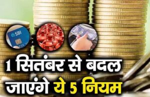 LPG Rules 1 October: गैस सिलेंडर के 5 नियम बदलेंगे, कनेक्शन बचाने के लिए करें ये काम