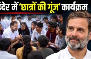 राहुल गांधी का 19 सितंबर को इंदौर दौरा