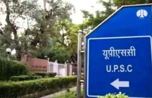 UPSC के पेपरवार नंबर होंगे सार्वजनिक, CIC ने DoPT को 3 हफ्ते में जानकारी देने का निर्देश