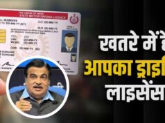 ड्राइविंग लाइसेंस पर नया पॉइंट सिस्टम, ट्रैफिक नियम तोड़ा तो कटेंगे पॉइंट; लिमिट पार होते ही DL रद्द