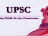 UPSC ने निकाली 122 पदों पर भर्ती, 22 सितंबर तक करें आवेदन