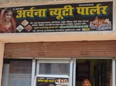 मुख्यमंत्री युवा उद्यमी विकास अभियान से मिली नई पहचान, अमेठी की अर्चना त्रिपाठी बनीं सफल उद्यमी