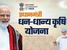 PM धन-धान्य योजना में MP के 4 जिलों का शानदार प्रदर्शन, 12 अक्टूबर को मिलेगा सम्मान