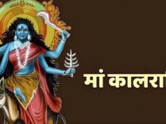 शारदीय नवरात्रि का सातवां कल , मां कालरात्रि की पूजा विधि, शुभ मुहूर्त और मंत्र जानें