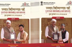 छत्तीसगढ़ के दो कलाकारों को मिला उस्ताद बिस्मिल्लाह खान युवा पुरस्कार, प्रदेश का बढ़ाया मान