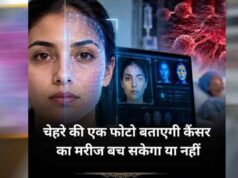 चेहरे की फोटो से पता चलेगी कैंसर मरीज की कितनी बची है जिंदगी? वैज्ञानिकों का बड़ा दावा