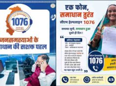 सुशासन की मिसाल सीएम हेल्पलाइन- जनता की उम्मीदों पर खरी उतर रही डिजिटल पहल