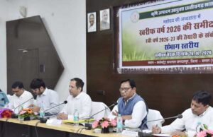 ’बस्तर के किसानों एवं ग्रामीणों की आय संवृद्धि के लिए इंटीग्रेटेड फार्मिंग जरूरी-कृषि उत्पादन आयुक्त सिद्धार्थ कोमल परदेशी’