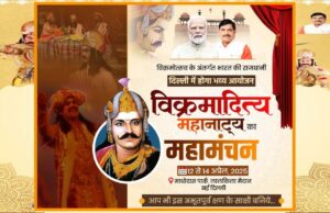 प्रधानमंत्री मोदी ने मुख्यमंत्री डॉ. यादव की पहल पर दिल्ली के लाल किले में हो रहे सम्राट विक्रमादित्य महानाट्य की प्रस्तुति की पहल को सराहा