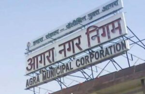 आगरा नगर निगम के पहले म्यूनिसिपल बॉन्ड को मिली गजब सफलता, 50 करोड़ जुटाए