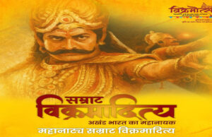 सम्राट विक्रमादित्य महानाट्य की प्रधानमंत्री मोदी ने की सराहना, मुख्यमंत्री डॉ. यादव ने जताया आभार