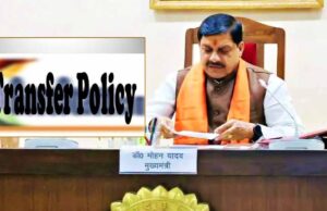 प्रदेश के अधिकारी-कर्मचारियों के लिए जरूरी खबर, इस महीने हट सकता है ट्रांसफर से बैन
