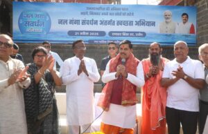 मुख्यमंत्री डॉ. यादव ने माँ क्षिप्रा के घाटों की सफाई कर जल गंगा संवर्धन अभियान में सहभागिता की