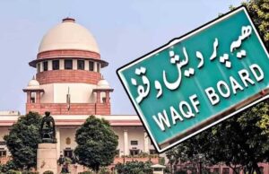 वक्फ कानून पर केंद्र सरकार ने सुप्रीम कोर्ट में दाखिल किया हलफनामा, धार्मिक अधिकार में कोई हस्तक्षेप नहीं…