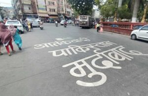 इंदौर में पहलगाम में हुए आतंकी हमले के बाद पाकिस्तान के प्रति लोगों का आक्रोश बढ़ा, सड़कों पर लिखा- आतंकवादी पाकिस्तान मुर्दाबाद…