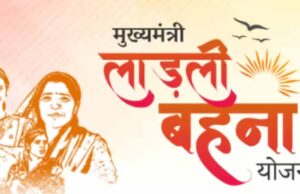 क्या अटक गई लाडली बहना योजना की 23वीं किस्त, 13 अप्रैल को खाते में आ सकता है पैसा