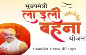 मुख्यमंत्री डॉ. यादव 16 अप्रैल को लाड़ली बहनों के खातों में 1552 करोड़ से अधिक की राशि करेंगे अंतरित
