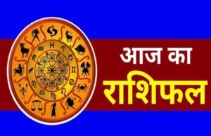 शनिवार 26अप्रैल 2025: बदल जाएगी इन राशियों की किस्मत, मिलेगी बड़ी सफलता