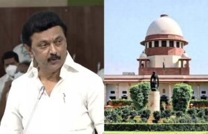 बिना राज्यपाल की मंजूरी के कानून बन गए 10 विधेयक, स्टालिन सरकार ने सुप्रीम कोर्ट से की थी मांग