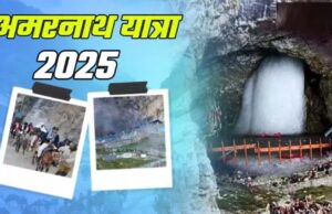 बाबा अमरनाथ यात्रा के श्रद्धालुओं की सुविधाओं के लिए कदम उठाए जा रहे, श्राइन बोर्ड ने शुरू की ये सुविधा