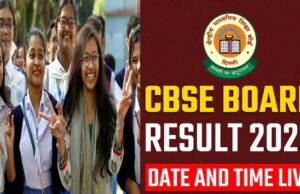 CBSE 12th Board Result 2025 के नतीजे घोषित, 88.39 फीसदी बच्चे हुए पास