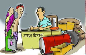 MP में राशन वितरण प्रणाली में अफसरो की मनमानी उजागर, 1 से 15 मई तक दुकानों पर लटके मिले ताले