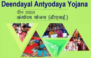 शहरी क्षेत्र की महिलाओं के आर्थिक सशक्तिकरण के लिये दीनदयाल जन-आजीविका योजना