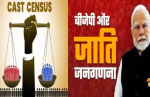 बीजेपी ने जाति जनगणना वाला दांव चलकर कैसे कर दिया ‘खेला’, 5 तरह से राजनीतिक गुणा गणित के बाद लिया फैसला