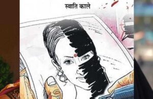 जंजीरों में बांधकर रखा, खिलाया गोमांस, महू में ‘लव जिहाद’ की शिकार बेटी का दर्द झकझोर देगा