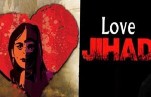 महाकाल की नगरी में अब लव जिहाद की सूचना देने वालों को 10 हजार रुपयों का इनाम