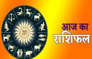 आज गुरुवार 01 मई 2025 का पढ़ें दैनिक राशिफल