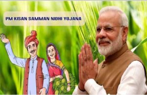 पीएम किसान सम्मान निधि की 20वीं किस्त इस दिन खाते में आ सकती हैं 2000 रुपये..लेकिन सिर्फ इन्हें ही मिलेगा पैसा